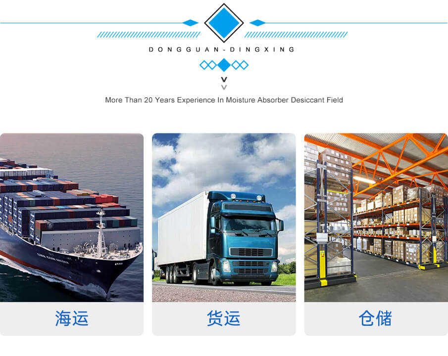 集裝箱干燥劑(硅膠) 集裝箱干燥劑(硅膠)