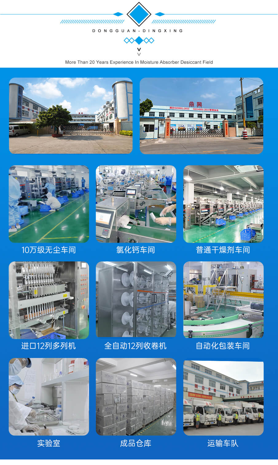 集裝箱干燥劑(氯化鈣) 集裝箱干燥劑(氯化鈣)