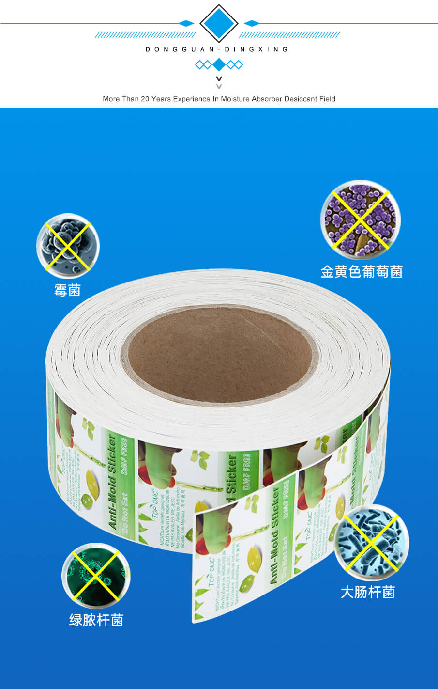 防霉片詳情_07 防霉片詳情_07