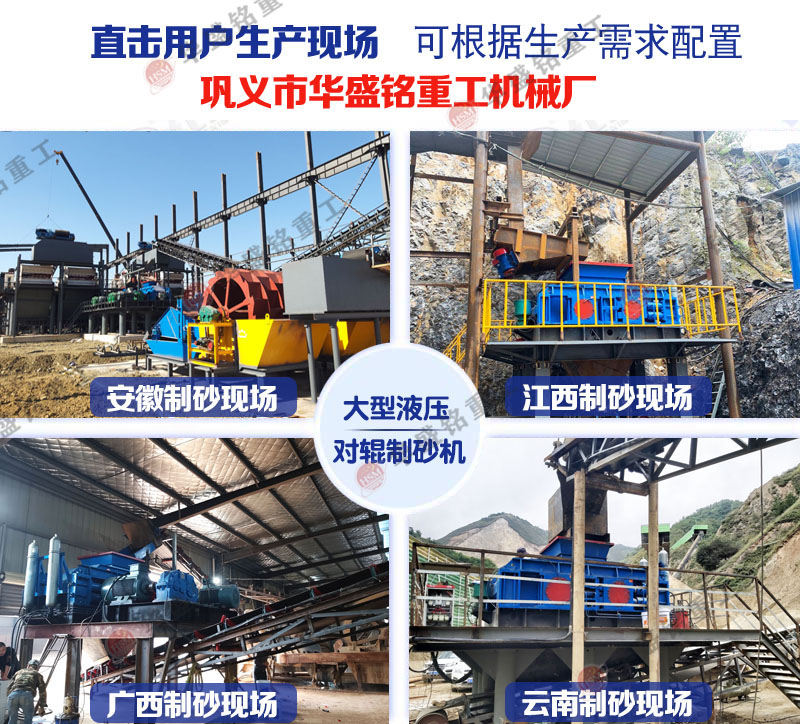 時(shí)產(chǎn)70、80噸對(duì)輥制沙機(jī)型號(hào)及參數(shù)