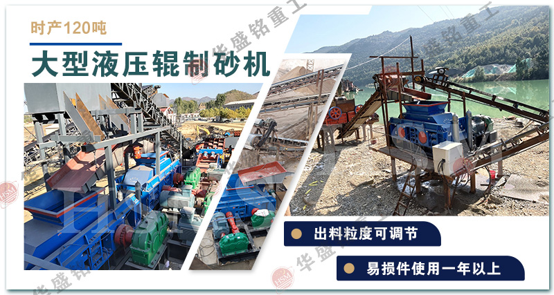 石灰石制砂機價格多少錢一臺?