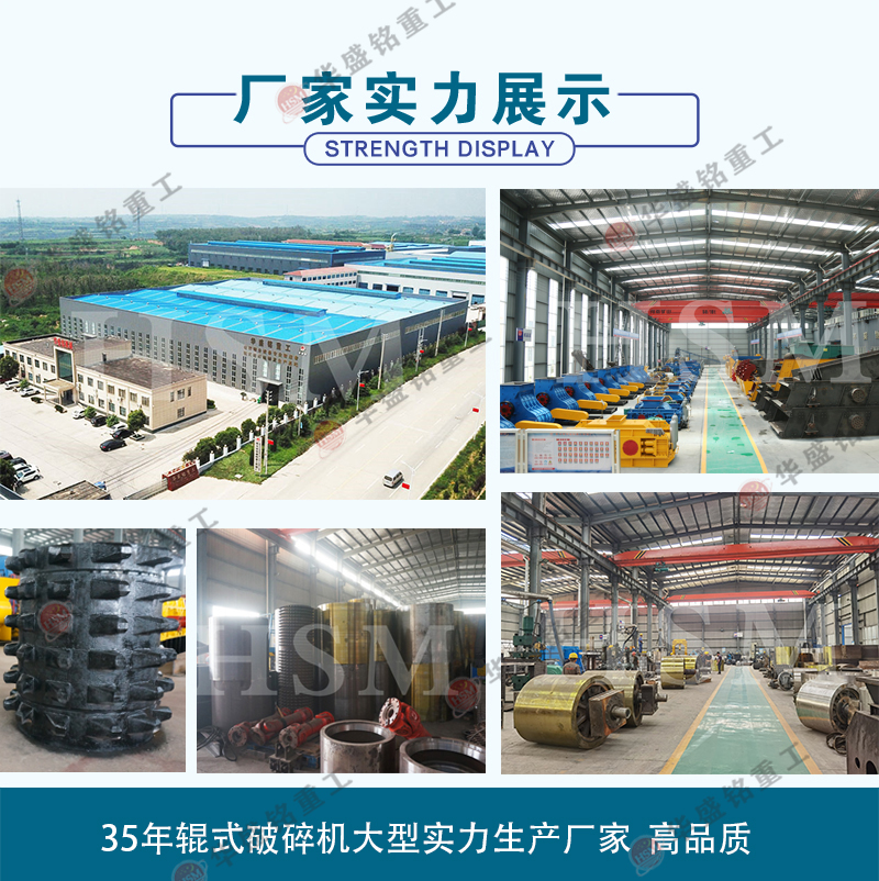 混凝土用對輥制砂機優勢是什么?