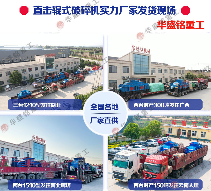 花崗巖用對輥制砂機怎么樣?多少錢一臺?