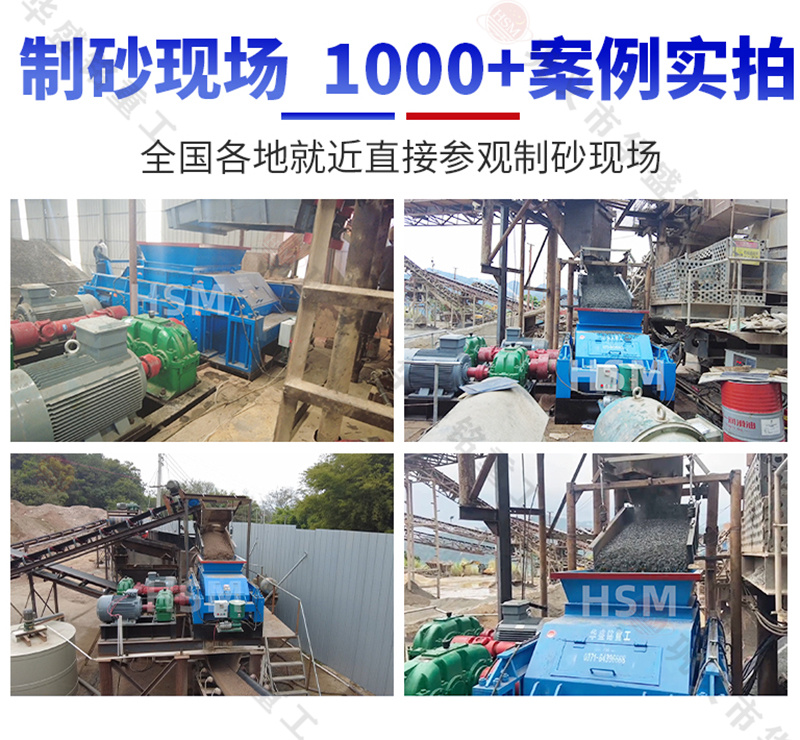 河南對輥機生產廠家