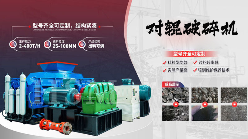 銅礦破碎為何多選用對輥破碎機?一臺需要多少錢?