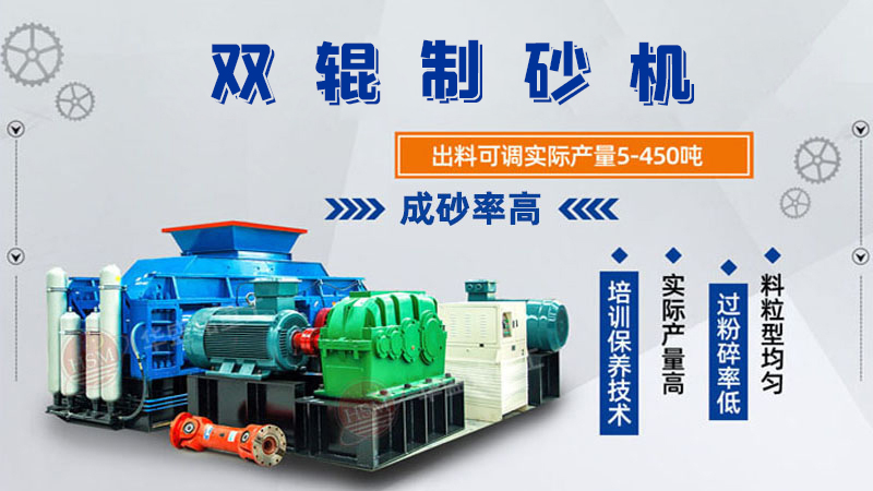 華盛銘靑石制砂機質量怎么樣?有哪些優勢?