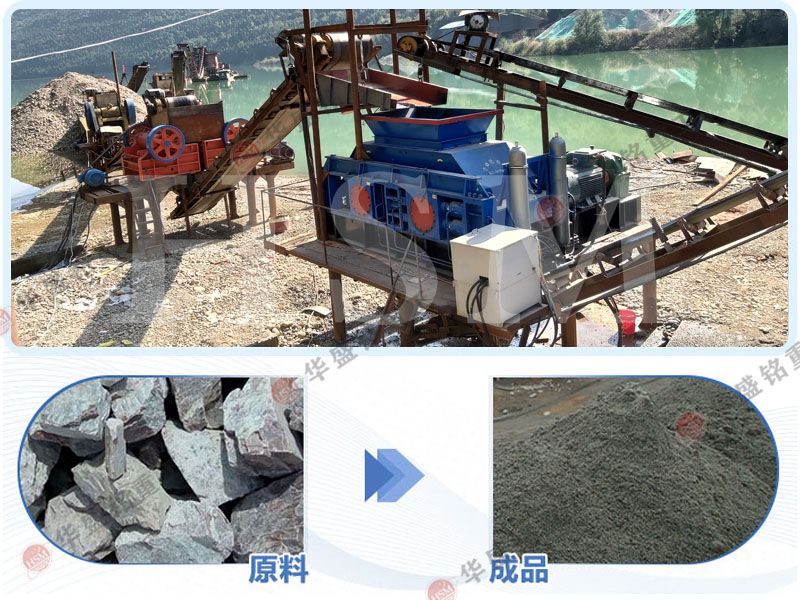 時產50-80噸對輥制砂機多少錢一臺?處理青石石灰石效果如何?